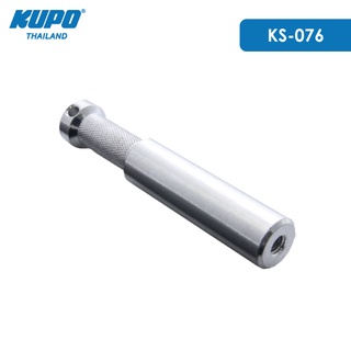 KUPO KS-076 5/8" Stud w/ 1/4"-20 Female Thread ข้อต่อ 2 ด้านพร้อมรูตัวเมียขนาด 1/4" ใช้ยึดอุปกรณ์