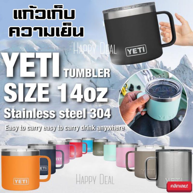 แก้วเยติ Yeti 14oz mug รุ่นมีหูจับ แก้วเก็บควาวเย็น/ร้อน สแตนเลส