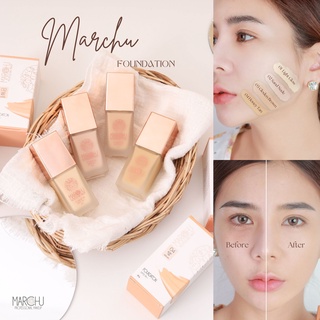 (ส่งฟรี)  Marchu Foundation รองพื้น คุมมันนาน 12 ชม. เกลี่ยง่าย บางเบา ปกปิด ติดทนนาน กันแดด SPF15 PA+++(20 ml.)