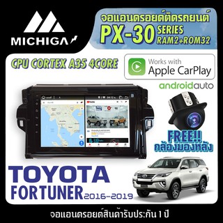 จอ android ตรงรุ่น TOYOTA FORTUNER 2016-2019 APPLECARPLAY 2021 ANDROID PX30 CPU ARMV8 4 Core RAM2 ROM32 9นิ้วตัวท็อป2021