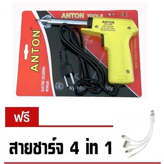 หัวแร้งบัดกรี 220 -240 โวลต์ 30/70วัตต์ 50 Hz รุ่น AT-6038