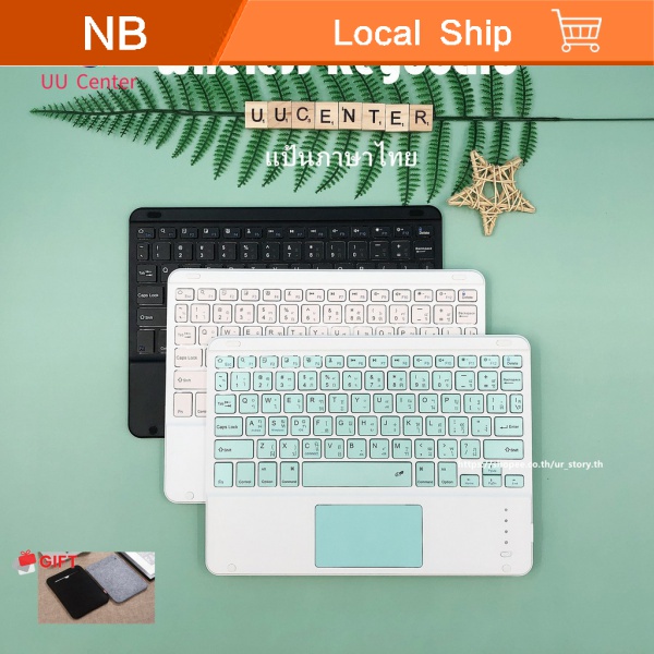 【จัดส่งในพื้นที่】เมาส์ บลูทู ธ/แป้นพิมพ์ภาษาไทย+ภาษาอังกฤษPortable 10Inch Wireless Mini Bluetooth3.0 Keyboard Touchpad พ