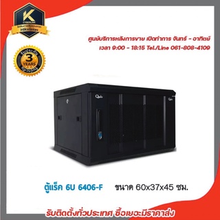 ตู้ Rack Qoolis 6U  รุ่น QA6406-F  ขนาด 60x37x45 CM สีดำ มีพัดลม 2 ตัว และ ถาด 1