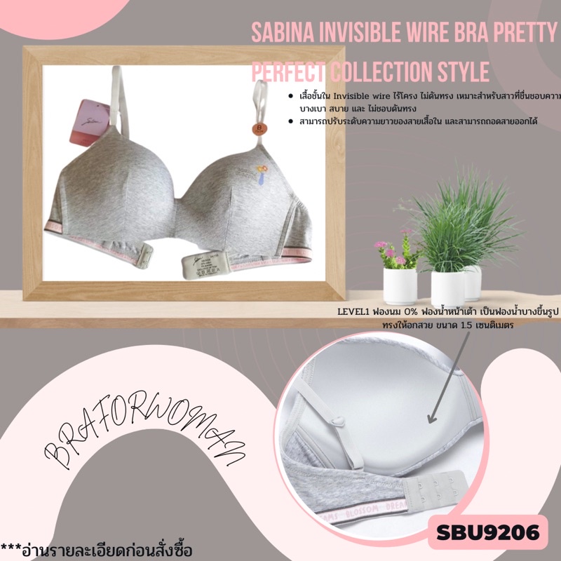 SABINA INVISIBLE WIRE BRA PRETTY PERFECT COLLECTION STYLE NO. SBU9206