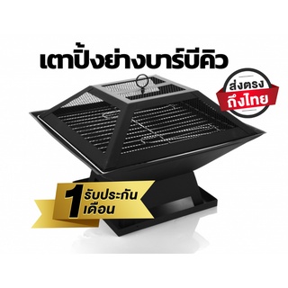 Koch Kitchen เตาปิ้งย่างบาร์บีคิว ขนาด 46.5x46.5x37cm สีดำ