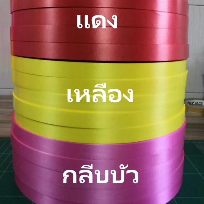 ถูกที่สุด ริบบิ้นตราดอกไม้เนื้อทรายเบอร์3 กว้าง15มิล ยาว350หลา