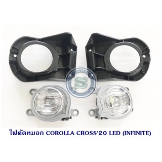 ไฟตัดหมอก COROLLA CROSS 2020 LED