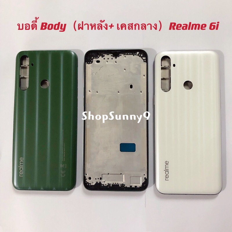 บอดี้ Body（ฝาหลัง+ เคสกลาง）Realme 6i （ แถมปุ่มสวิตช์นอก ）