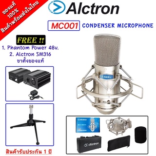 Alctron MC001 ไมค์คอนเดนเซอร์ บันทึกเสียง คุณภาพสูง ตัดเสียงรบกวนได้ดี รับประกัน 1 ปี