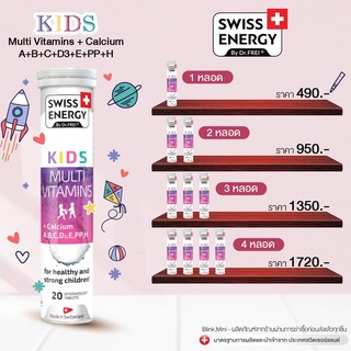 ‼️วิตามินรวมเด็ก แคลเซียมสูง‼️Swiss Energy Kids Multi Vitamins + Calcium