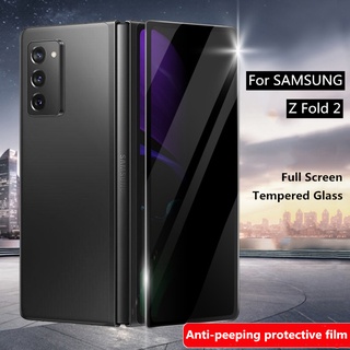 ฟิล์มกระจกเต็มจอ เหมาะสำรับ SAMSUNG Galaxy Z Fold 2 privacy protection Anti Spy ป้องกันการแอบดู ฟิล์มกันรอย