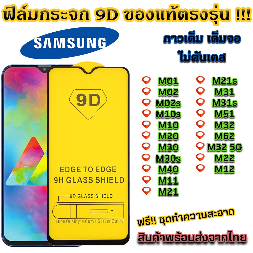 #ฟิล์มกระจกกันรอย
#ฟิล์มกระจกเต็มจอ
#ฟิล์มกระจกขอบแข็ง
#ฟิล์มกระจก9D
#ฟิล์มกันรอยโทรศัพท์