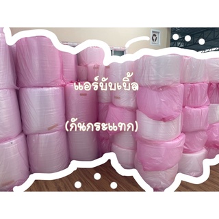 บับเบิ้ลกันกระแทก ขนาด32.5x100ม. ส่งไว ค่าส่งถูก✔️งดสั่งร่วมกับกล่อง❌ 1ชิ้นต่อ1ออเดอร์💢