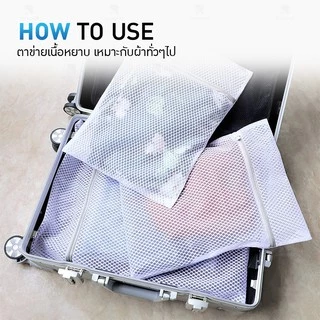ถุงตาข่ายซักผ้า B-HOME ถุงซักชุดชั้นใน ​​​​​​​Laundry Bag ถุงซักผ้า ถนอมผ้า ถุงซักเสื้อใน ถนอมผ้า