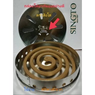 กล่องยากันยุงชนิดพกพาอย่างดี มีหูหิ้วราคาถูก ตราสิงโต