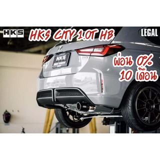 ท่อ HKS แท้ ปลายคาร์บอน สำหรับ Honda City HB 1.0 Turbo GN7 (2020-on)