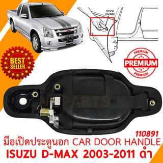 มือเปิดประตูนอก CAR DOOR HANDLE ISUZU D-MAX 2003-2011 ดำ1 ซ้าย  110891-L