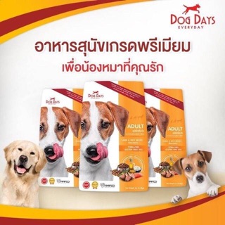 Dog Days  อาหารสุนัขสูตรบำรุงผิวหนังและขน