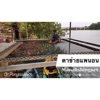 #ตาข่ายคาเฟ่ #ตาข่ายเปลนอน ตาข่าย นั่งเล่น 🌺 ตาข่าย แพนอน 🍁 ตาข่ายนอนชมวิว 🌼 ตะข่ายเชือกนอน 📌 ตาข่าย+เชือก 2x3 เมตร