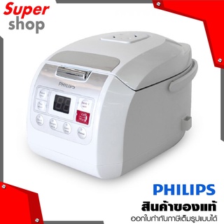 Philips หม้อหุงข้าวดิจิตอล รุ่น HD3030 /35 ความจุ 1 ลิตร