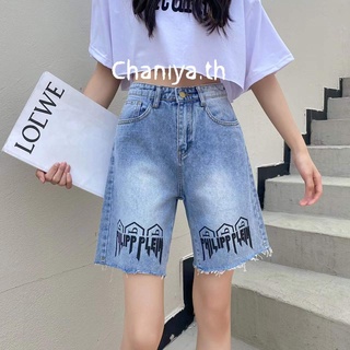 Chaniya.th🌺พร้อมส่ง🔥กางเกงยีนส์ผู้หญิงขาสั้นห้าส่วนรุ่นใหม่พิมพ์ลายอักษรผ้านิ่มใส่สบายสไตส์แฟชั่น✨