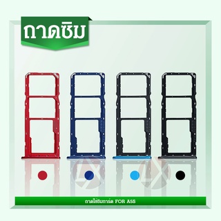 ถาดซิม ถาดซิมนอก sim oppo A5S ฟรีหน้ากากอนามัย