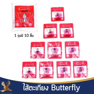 ไส้ตะเกียงเจ้าพายุ Butterfly ไส้ตะเกียงผีเสื้อ 500-600CP.(1 ถุงมี 10 ไส้)