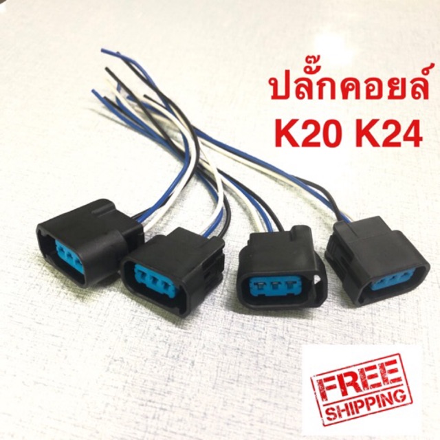 ปลั๊กคอยล์ใหม่ Honda K20 K24 D17 ชุด4ชิ้น จัดส่งฟรีไม่ต้องใช้โค้ด
