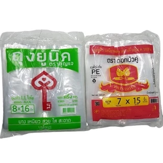 ถุงหูหิ้วไฮโซ คละยี่ห้อ 500 กรัม ขนาด 6x11,6x14,7x15,8x16,9x18 ถุงไฮโซ