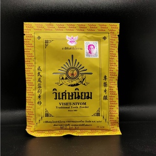 ยาสีฟันวิเศษนิยม วิเศษนิยม 40กรัม Viset-Niyom Tooth Powder