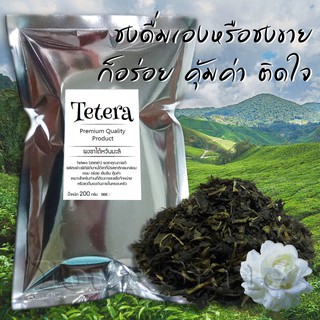 ผงชา ชาเขียว มะลิ ไต้หวัน ขนาด 200 g ( Taiwan Jasmine Green Tea )