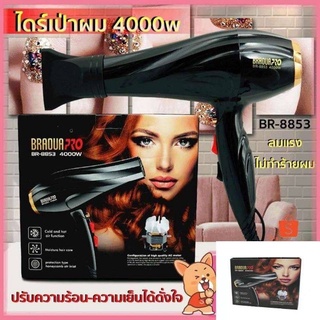 ไดร์เป่าผมพลังสูง 4000W ลมแรง ร้อนเร็ว แห้วไว มีลมร้อน ลมเย็น  รุ่น BR-8853