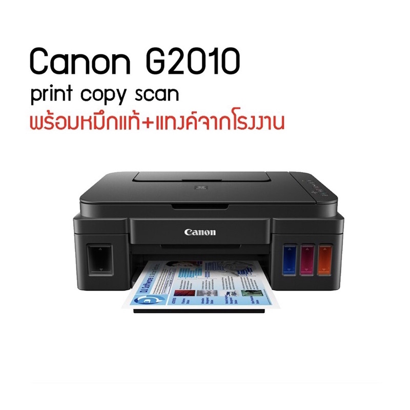 CANON G2010 (Print-Copy-Scan)