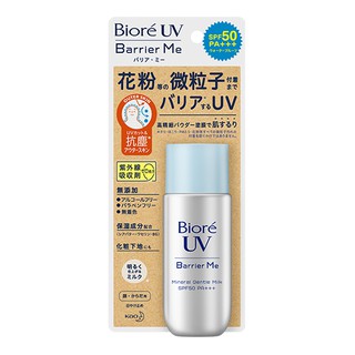 Biore UV Barrier Me Mineral Gentle Milk บิโอเร ยูวี แบริเออร์ มี มิเนอรัล เจนเทิล มิลค์ เอสพีเอฟ50 พีเอ+++ 50 มล.