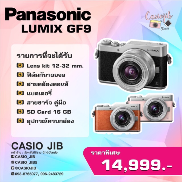 Panasonic gf9