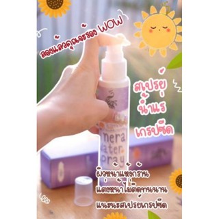 Sray Botox Grape seed💦 สเปรย์โบท็อกหน้าตึง ฉ่ำวาว mineral water spray กันแดดหน้าฉ่ำวาว Spray grape seed