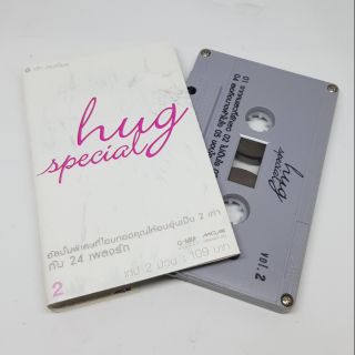 เทปเพลง เทปเพลงรวมเพลงไทย HUG SPECIAL VOL.2 มือสอง ยุค90 น่าสะสม เทปคลาสเซ็ต  ของสะสม