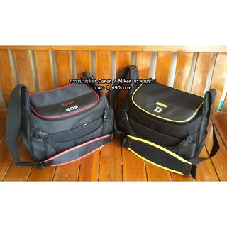 Canon Nikon กระเป๋ากล้องถ่ายรูปเนื้อผ้าไนล่อนขนาดใหญ่ ป้องกันละอองน้ำละอองฝนอย่างดี