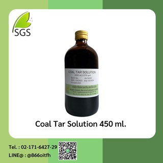 Coal Tar Solution (น้ำมันดิน) ขนาด 450 ML.