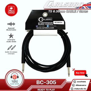 ( พร้อมจัดส่ง แท้100% ) สายแจ็คเบส Carlsbro Bass Guitar Cable BC305 6.35 TS สายกีต้าร์ สายสัญญาณ กีต้าร์ สายแจ็คกีต้าร์