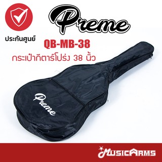 Gusta QB-MB-38 กระเป๋ากีตาร์โปร่ง 38 นิ้ว Music Arms