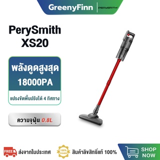 PerySmith - XTREME Series XS20 CORDLESS HANDHELD VACUUM CLEANER เครื่องดูดฝุ่นไร้สาย แบบด้ามจับ