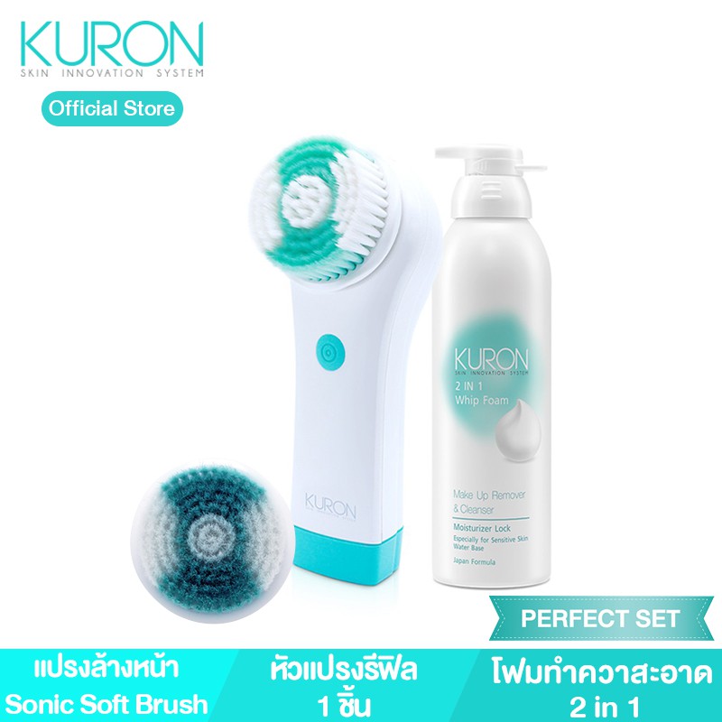 [Perfect Set] - Kuron แปรงล้างหน้า Sonic Soft Brush รุ่น KU0118 (แปรง+หัวแปรง+Whip Foam 2in1) kuron