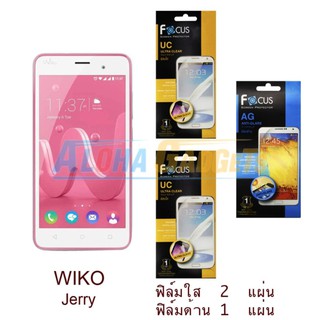 FOCUS ฟิล์มกันรอย Wiko Jerry (ใส 2 แผ่น ด้าน1 แผ่น)