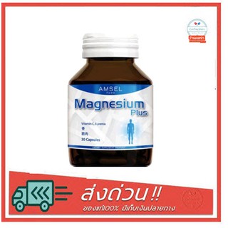 Amsel Magnesium Plus แอมเซล แมกนีเซียม พลัส 30 แคปซูล