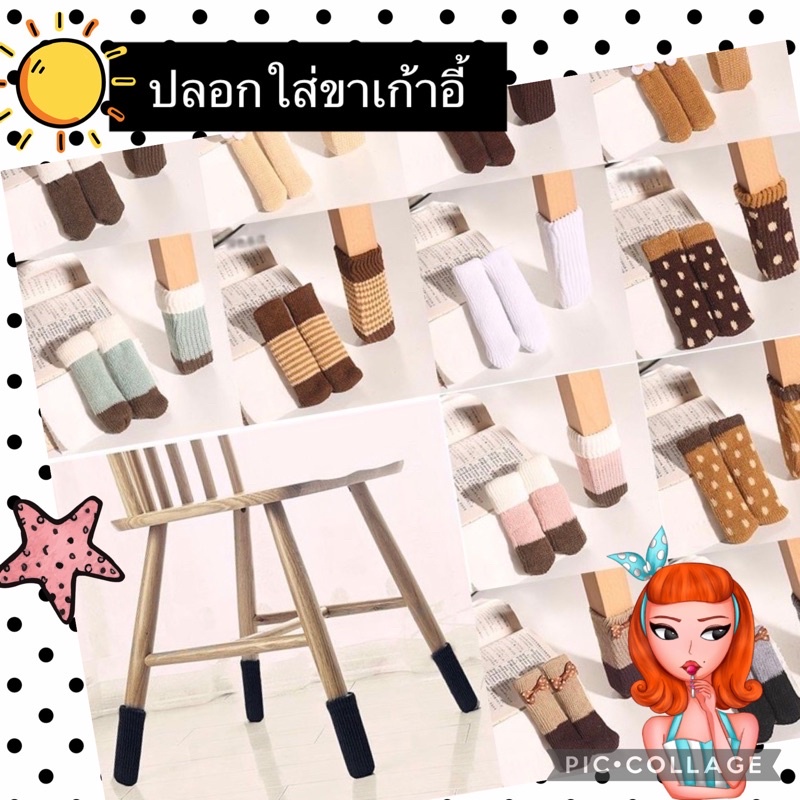 ถุงเท้า ใส่ขาเก้าอี้ โต๊ะ เเมว  สินค้าพร้อมส่ง