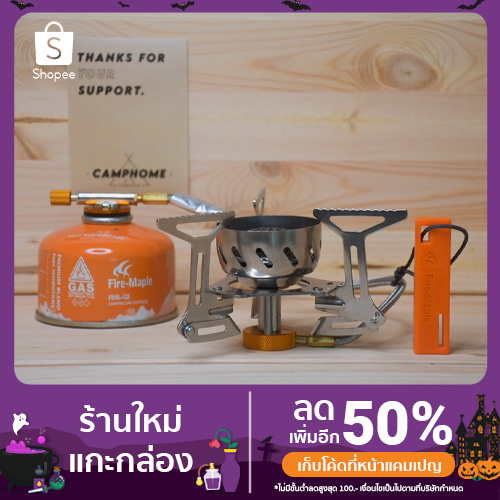 Fire-Maple FMS-121 Stove หัวเตาแยกถัง คุณภาพสูง มีที่บังลม