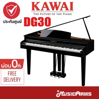 Kawai DG30 เปียโน อัพไรท์ Piano Upright +ประกันศูนย์ Music Arms