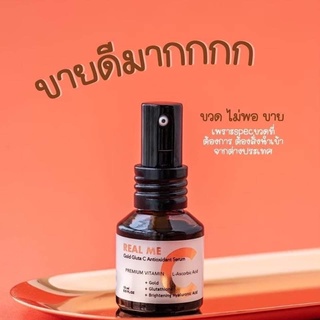 วิตซีเรียลมี VitCRealMe