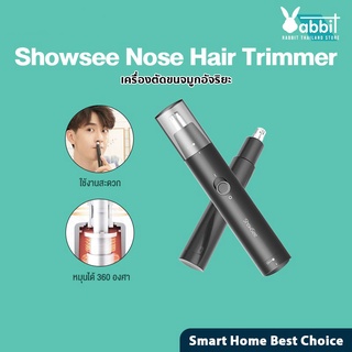 ShowSee Electric Mini Nose Hair Trimmer C1-BK ที่ตัดขนจมูก เครื่องตัดขนจมูก